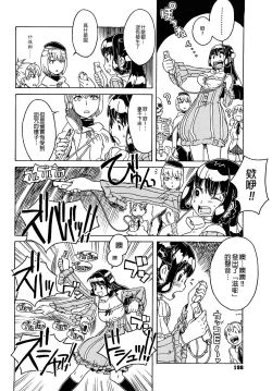 Page 198 of Load of Trash Kanzenban