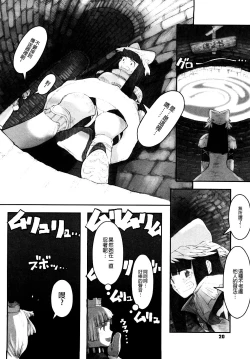 Page 20 of Load of Trash Kanzenban