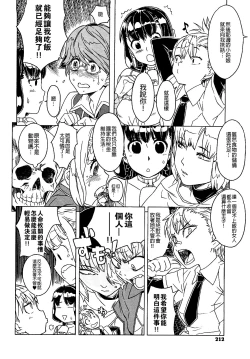 Page 212 of Load of Trash Kanzenban