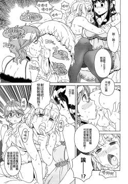 Page 227 of Load of Trash Kanzenban