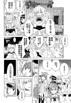 Page 252 of Load of Trash Kanzenban