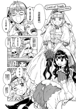 Page 273 of Load of Trash Kanzenban