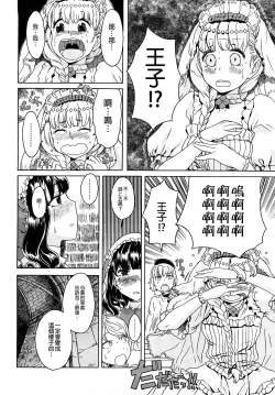 Page 278 of Load of Trash Kanzenban