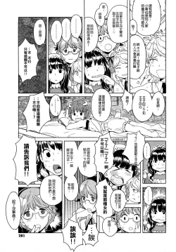 Page 281 of Load of Trash Kanzenban