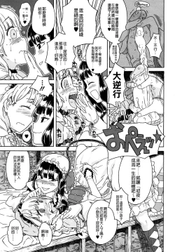 Page 289 of Load of Trash Kanzenban