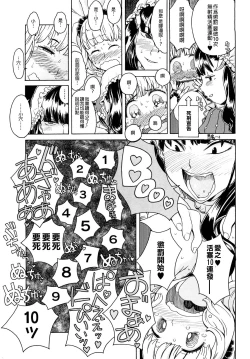 Page 291 of Load of Trash Kanzenban
