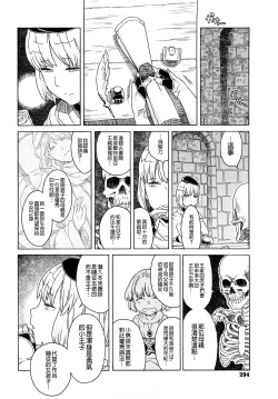Page 294 of Load of Trash Kanzenban