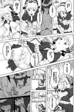 Page 301 of Load of Trash Kanzenban
