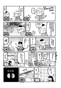 Page 314 of Load of Trash Kanzenban