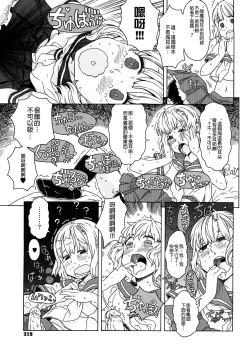 Page 319 of Load of Trash Kanzenban