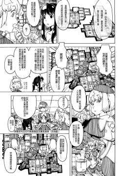 Page 329 of Load of Trash Kanzenban