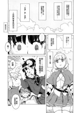 Page 339 of Load of Trash Kanzenban