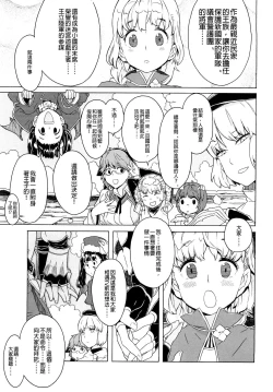 Page 341 of Load of Trash Kanzenban