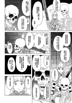 Page 344 of Load of Trash Kanzenban