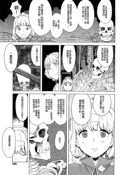 Page 345 of Load of Trash Kanzenban