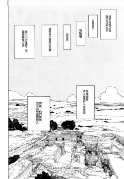 Page 348 of Load of Trash Kanzenban