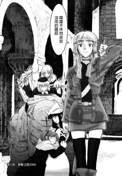 Page 56 of Load of Trash Kanzenban