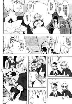 Page 92 of Load of Trash Kanzenban