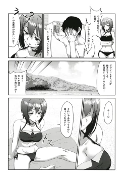 Page 6 of Nanpa Sareta Koto o Dashi ni Otoko o Chouhatsu Shita Maho-san ga Hachamecha ni Tsukikuzusareru Hon