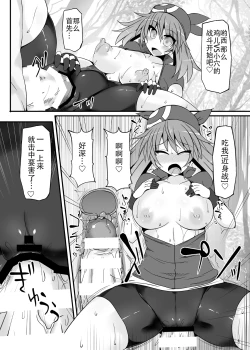 Page 14 of Pokemon Trainer Haruka Kyousei Saimin Battle