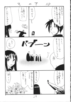 Page 28 of Nani Kallen