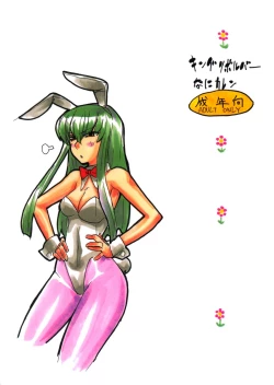 Page 34 of Nani Kallen