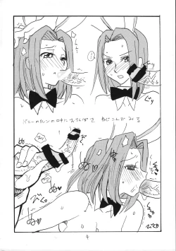 Page 3 of Nani Kallen