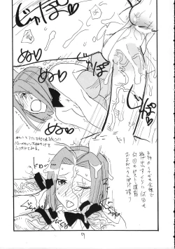 Page 8 of Nani Kallen
