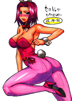 Download Nani Kallen