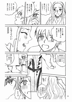 Page 10 of Scatolo Monkeys / SukaMon Vol. 3 - Summer Scat