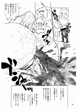 Page 20 of Scatolo Monkeys / SukaMon Vol. 3 - Summer Scat