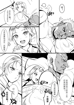 Page 2 of If You Eat Poison