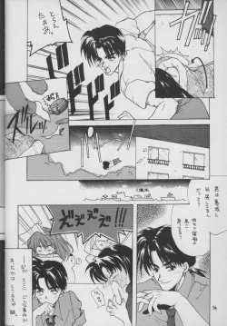 Page 53 of Shinwa to Densetsu