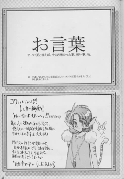 Page 64 of Shinwa to Densetsu