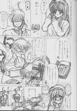 Page 6 of Shinwa to Densetsu