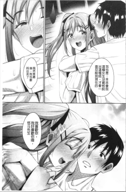 Page 102 of Love & Libidotachi no Seijijou
