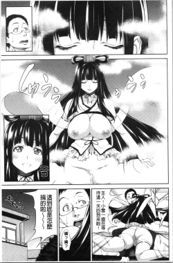 Page 112 of Love & Libidotachi no Seijijou