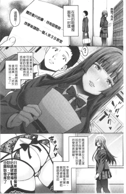 Page 11 of Love & Libidotachi no Seijijou
