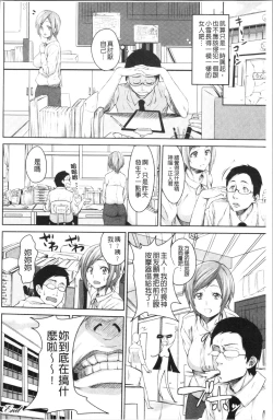 Page 129 of Love & Libidotachi no Seijijou