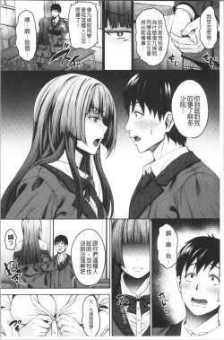 Page 13 of Love & Libidotachi no Seijijou