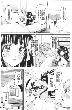 Page 173 of Love & Libidotachi no Seijijou