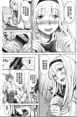 Page 198 of Love & Libidotachi no Seijijou