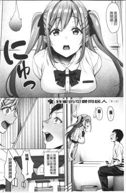 Page 39 of Love & Libidotachi no Seijijou
