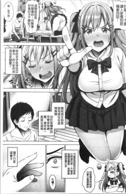 Page 40 of Love & Libidotachi no Seijijou