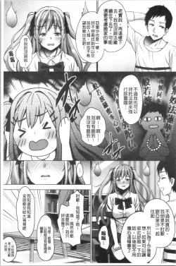 Page 44 of Love & Libidotachi no Seijijou