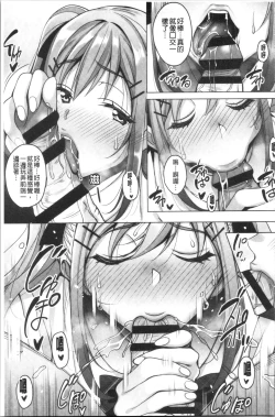 Page 46 of Love & Libidotachi no Seijijou