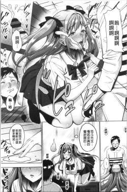 Page 48 of Love & Libidotachi no Seijijou