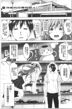 Page 62 of Love & Libidotachi no Seijijou