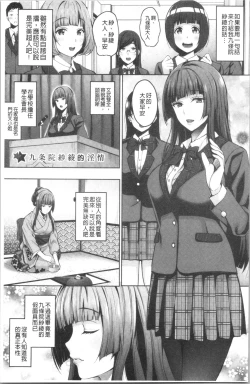 Page 6 of Love & Libidotachi no Seijijou