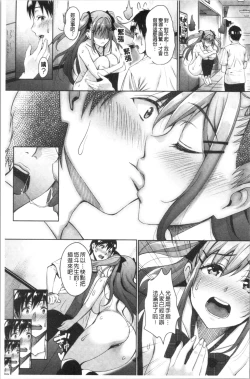 Page 76 of Love & Libidotachi no Seijijou